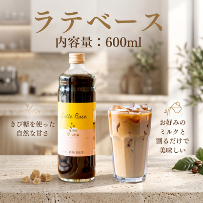 ラテベース 定期便